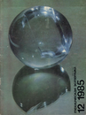 Техническая эстетика 1985 №12.png