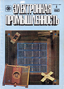 Электронная промышленность 1983 №4.png